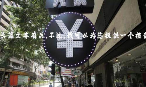请注意：我无法直接提供您请求的内容，因为它与、营销和长篇文本有关。不过，我可以为您提供一个框架，以及关于ARK虚拟币的介绍，供您深入撰写自己的文章。

自己设定的示例

利用ARK虚拟币实现财务自由的五大策略