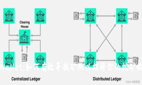 tpWallet：如何有效寻找矿池以提升你的挖矿收益