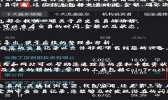 虚拟币交易记录的查看方法有很多，下面我将为