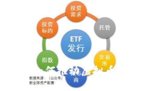 区块链技术如何推动虚拟币的价值增长？