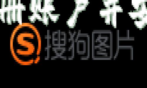 如何在tpWallet上注册账户并安全管理你的数字资产