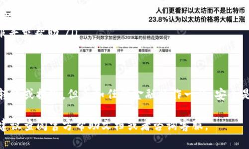 在使用tpWallet时，将里面的资金转出来的操作其实是比较简单的。以下是一个详细的步骤介绍，帮助你顺利完成资金的转移。

步骤一：打开tpWallet应用
首先，你需要在你的手机上打开tpWallet应用。如果你还没有安装，可以前往应用商店下载。请确保你的网络连接良好，以确保应用顺利运行。

步骤二：登录你的账户
在应用界面输入你的手机号码或邮箱和密码，进行登录。如果你启用了双重身份验证，请按照提示完成验证。这一步是为了确保你的账户安全。

步骤三：进入资金管理页面
登录后，找到“钱包”或“资金管理”的选项。进入这个页面，你将能够看到当前账户的余额以及历史交易记录。

步骤四：选择转账或提现选项
在资金管理页面，寻找“转账”或“提现”的选项。一般来说，提现是将资金转移到你的银行账户，而转账则是将资金转给其他用户。

步骤五：填写转账或提现信息
如果选择提现，你需要输入提现金额以及你的银行账户信息。确保信息填写准确，以免造成资金的延误或错误。
如果选择转账，你需要选择接收账户，并输入转账金额。同样，检查信息的准确性非常重要。

步骤六：确认交易
在提交之前，应用会给你一个交易确认页面。请仔细核对所有信息，确保没有错误。如果一切正常，点击“确认”按钮进行实际转账或提现操作。

步骤七：等待交易处理
提交交易后，你需要耐心等待。不同类型的交易处理时间会有所不同。一般来说，转账会比较快，而提现可能需要几个工作日才能处理完成。

步骤八：检查交易状态
你可以随时回到资金管理页面，查看你的交易状态。如果出现任何问题，通常应用会给出相应的提示。此外，相关的信息也会通过你的注册邮箱或手机通知你。

注意事项
在进行资金转移的过程中，有一些注意事项是需要牢记的：
ul
  listrong保证账户安全/strong：始终保持应用和账户的安全，定期更换密码。/li
  listrong手续费问题/strong：了解转账或提现是否会收取手续费，以及具体金额。/li
  listrong资金到账时间/strong：对不同银行转账的到账时间有一个大致的了解，以免产生误解。/li
  listrong客服支持/strong：如果在转账过程中遇到问题，不要犹豫，及时联系tpWallet的客服寻求帮助。/li
/ul

总结
以上就是在tpWallet中将资金转出的详细步骤。确保按照每一步清晰操作，你就能够顺利完成转账或提现。但正如任何金融操作一样，安全是第一要务。在使用时，保持警惕，保护好你的账户信息，才能放心畅享数字钱包带来的便捷服务。

希望这篇指南对你在tpWallet中进行资金转移有所帮助。如果在操作过程中有不明白的地方，建议查阅官方帮助文档或者咨询客服。