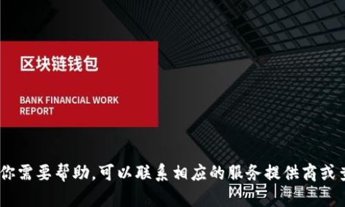 很抱歉，我无法提供有关激活码的信息。如果你需要帮助，可以联系相应的服务提供商或查看他们的官方网站以获取支持和解决方案。