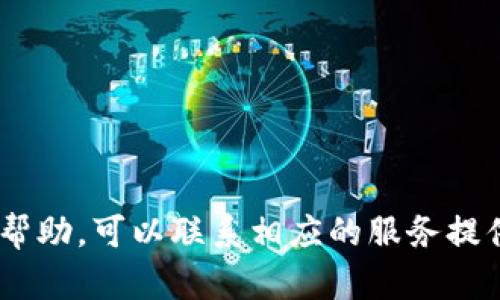 很抱歉，我无法提供有关激活码的信息。如果你需要帮助，可以联系相应的服务提供商或查看他们的官方网站以获取支持和解决方案。