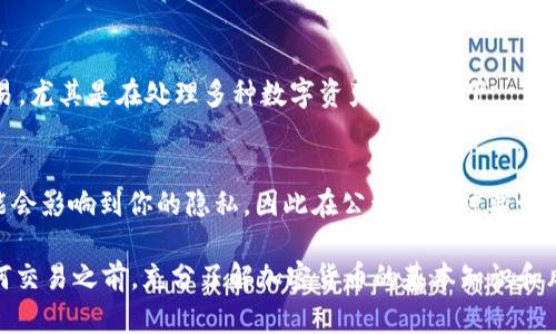 是的，tpWallet的地址可以分享给别人。就像其他类型的钱包一样，tpWallet的地址是接收加密货币交易的唯一标识。如果你想收到特定的数字资产，比如比特币或以太坊，你需要将你的钱包地址提供给发送方。

不过，在分享地址时，有几点需要注意：

保持安全
尽管钱包地址是公开的，但你在分享时还是要小心。避免通过不安全的渠道分享钱包地址，确保信息不会被不法分子截获。

确认地址正确
在将钱包地址分享给别人之前，建议再三确认地址的准确性。因为加密交易是不可逆的，如果地址输入错误，资产可能会丢失。

理解不同的地址格式
不同的加密货币有不同的地址格式。确保对方清楚他们需要使用哪个地址进行交易，尤其是在处理多种数字资产的情况下。

隐私考虑
尽管钱包地址可以公开分享，但请注意，公开地址可能会暴露你的交易历史。这可能会影响到你的隐私，因此在公开分享时要谨慎。

总的来说，tpWallet的地址可以分享给他人，但务必注意安全性和隐私。在进行任何交易之前，充分了解加密货币的基本知识和风险是非常重要的。
