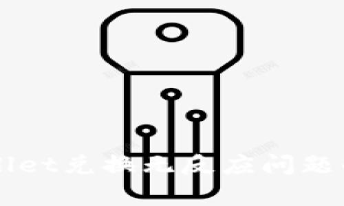 解决tpWallet兑换无反应问题的终极指南