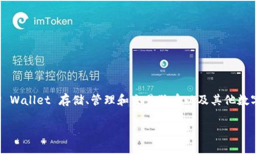 是的，狗币（Dogecoin）可以提到TP Wallet。TP Wallet 是一个多链数字资产钱包，支持多种加密货币，包括狗币。用户可以通过 TP Wallet 存储、管理和交易狗币以及其他数字资产。狗币因其社区支持以及广泛的应用而受到许多投资者和用户的欢迎，使用 TP Wallet 可以方便地进行狗币的管理和交易。

如果你有关于狗币和 TP Wallet 的具体问题或需要更多信息，请告诉我，我会尽力帮助你！