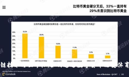 区块链技术与世界杯：如何通过数字货币改变体育产业