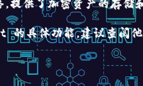 截至我知识更新的截至日期（2023年10月），tpWallet 是一个多链数字钱包，主要支持多个区块链网络，提供了加密资产的存储和管理功能。核心链（Core Chain）通常指的是一个区块链的基础链，它承载着大部分的资产和应用逻辑。

我无法确认 tpWallet 是否具体有一个名为“core链”的功能或设计。如果你想了解更多关于 tpWallet 的具体功能，建议查阅他们的官方网站或最新的社区公告，以获取最新的信息和功能描述。

如果你有其他相关问题或需要更多的信息，请告诉我！