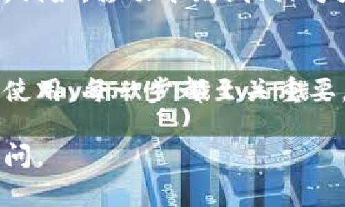 在TPWallet（Trust Port Wallet）中查看K线图是很多数字货币交易者和投资者用来分析价格走势的重要环节。以下是一个详细的指南，帮助你在TPWallet里找到K线图，并理解其使用方式。

步骤一：打开TPWallet应用
首先，请确保你已下载并安装了TPWallet应用。打开应用程序，使用你的账号信息登录。如果你还没有账号，可以根据应用内的提示进行注册。

步骤二：选择交易对
登录后，你会看到主界面。找到“交易”或“市场”选项，点击进入。在这里，你可以看到不同的数字货币交易对。选择你感兴趣的交易对，例如BTC/USDT或ETH/USDT，进行深入分析。

步骤三：进入图表页面
选定交易对后，通常会有一个“图表”或“K线”选项。点击这个选项，你将进入到该交易对的K线图页面。在这个页面上，你可以看到价格随时间变化的图表，通常包括开盘价、收盘价、最高价和最低价等信息。

步骤四：理解K线图的组成
在K线图中，每根K线代表了特定时间段内的价格变化。通常，K线由四个部分组成：开盘价、收盘价、最高价和最低价。K线的颜色（通常红色和绿色）表示该时间段内价格是上涨还是下跌。

步骤五：调整时间范围
TPWallet的K线图通常允许你调整观察的时间范围。你可以选择小时、日、周等不同的时间框架。根据你的策略，选择合适的时间框架可以帮助你更好地进行市场分析。

步骤六：辅助工具的使用
在K线图页面，TPWallet可能还提供其他技术分析工具。这些工具可以帮助你进行更深入的市场分析。例如，移动平均线、相对强弱指数（RSI）等指标，可以结合K线图使用，从而提升你的交易决策能力。

总结
在TPWallet中找到并使用K线图的过程非常简单。从应用的主界面到交易对的选择，再到图表页面的使用，每一步都至关重要。理解K线图的基本组成及其在技术分析中的作用，可以帮助你在数字货币市场中做出更明智的决定。

希望以上步骤对你在TPWallet中找到K线图有所帮助！如果你进一步需要了解其他功能，欢迎继续提问。