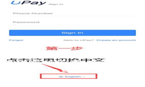 tpWallet 是一个数字资产钱包，主要用于管理各种加密货币。在tpWallet中，资产的显示通常是以具体的加密货币形式呈现，而不是以美金（USD）的形式直接显示。不过，tpWallet可能会提供实时汇率，以便用户了解其加密货币的美金价值。这意味着如果你持有比特币、以太坊或其他加密资产，钱包会显示你所持有的加密货币数量，同时也可能提供一个功能，帮助你查看这些资产在美金中的价值。

如果你希望将你的加密资产转换为美金，很多情况下你需要通过交易所进行转换，再将转换后的美金提现到你的银行账户。值得注意的是，加密货币市场的波动性很大，因此在查看资产价值时，要时刻关注市场动态。

在使用tpWallet时，建议你熟悉相关功能，确保能更好地管理你的资产。如果你对tpWallet的具体功能或使用方法有进一步的疑问，欢迎提出。