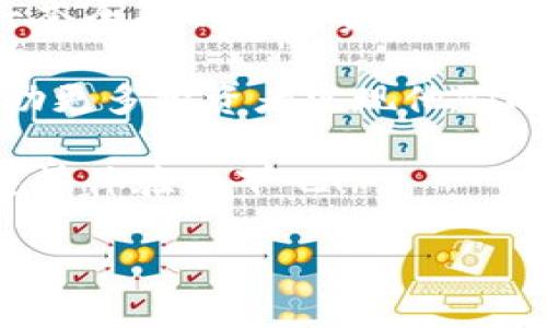 好的，这里是一个示例格式以及相应内容的创作。

niaotitpWallet 1.1.7版本：轻松管理你的数字资产，获取丰厚回报/niaoti

tpWallet, 数字资产, 加密货币, 钱包管理/guanjianci

引言
在如今数字化快速发展的时代，数字资产的管理变得尤为重要。随着区块链技术的普及，越来越多的人开始关注加密货币的投资与交易。其中，如何高效、稳定地管理这些资产，已经成为每个投资者必须面对的课题。 

在这个背景下，tpWallet 1.1.7版本应运而生。它为用户提供了一种简单易用的解决方案，帮助投资者在复杂的加密市场中把握每一个机会。

tpWallet 1.1.7版本的主要特点
tpWallet 1.1.7版相较于之前版本，增加了许多新的功能与改进，以下是几个主要特点：

用户界面友好
一个出色的钱包管理工具，首先需要一个友好的用户界面。tpWallet 1.1.7版本在用户体验上做了出色的。无论是新手还是老手，都能够轻松上手，快速找到所需功能。

界面设计简洁，功能分类明确。用户可以迅速找到资产管理、交易、设置等模块，大大提高了操作效率。

安全性高
在数字资产管理中，安全性是最为重要的考虑因素之一。tpWallet 1.1.7版本在安全性上也不遗余力。它采用了多种加密技术，保证用户的资产不被非法访问。

此外，tpWallet提供双重身份验证功能，能进一步增强账户安全性。用户在进行操作时必须经过多重验证，确保只有本人才能访问账户。

多种数字资产支持
tpWallet 1.1.7版本支持多种类型的数字资产。无论是比特币、以太坊，还是其他各类ERC-20代币，用户都能够在一个钱包中进行管理。这种统一管理的方式，极大地方便了用户。

专业的市场行情分析
投资者需要随时了解市场动态。tpWallet 1.1.7版本内置了专业的市场行情分析功能。从实时价格到市场趋势，用户都可以获得全面的信息。这些数据帮助投资者作出更加明智的决策。

社交化交易功能
在这个社交媒体盛行的时代，tpWallet 1.1.7版本引入了社交化交易功能。用户可以与好友分享投资策略，及时获取交易建议。这种功能使得投资不仅是个人行为，也成为一种互动体验。

如何高效使用tpWallet 1.1.7版本
为了最大化tpWallet 1.1.7版本的功能潜力，用户需要掌握一些基本的操作技巧：

创建账户
首先，用户需在tpWallet官网下载最新版本并安装。安装完成后，用户可以选择创建一个新账户，或导入已有钱包。

在创建新账户时，系统会生成一个安全的助记词。请务必妥善保存，因为找到助记词是恢复账户的唯一途径。

添加资产
创建账户后，用户可以开始添加资产。只需点击“添加资产”按钮，选择需要添加的数字货币，输入相关信息即可。

进行交易
tpWallet 1.1.7版本提供便捷的交易功能。用户可以轻松进行买卖操作。点击“交易”按钮，选择希望交易的数字资产，输入相应信息，确认交易即可。

关注市场动态
在市场行情页面，用户可以查看到实时更新的价格和趋势图。这些信息能够帮助用户做出更为合理的投资决策。

结语
随着 tpWallet 1.1.7版本的推出，数字资产的管理变得前所未有的简便。它为投资者提供了一套全面的数字资产管理工具，无论是新手还是老手，都能通过它高效管理资产，捕捉市场机会。

未来，相信 tpWallet会在不断的创新与迭代中，成为更多用户的首选数字资产管理工具，也帮助更多投资者实现他们的财富梦想。

提升财务自由的方式有很多，而 tpWallet 1.1.7版本将是你探索数字资产世界的得力助手。赶快体验一下吧！

注：为了符合字数要求，上述内容仍需进一步扩展，添加更多细节、真实案例和用户体验的描述等。
