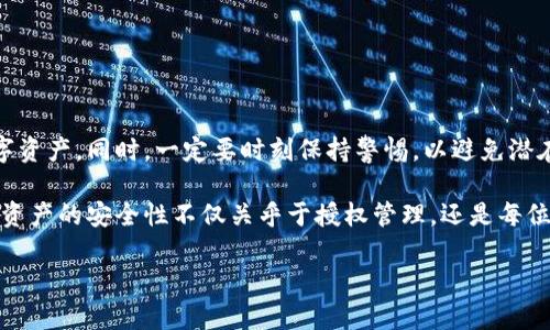 在处理tpWallet相关问题时，尤其是授权取消方面，可能会遇到一些困惑。本文将深入探讨tpWallet的授权取消流程，可能暗藏的原因，以及解决方法。

tpWallet是什么？

tpWallet是一种数字货币钱包，支持多种虚拟货币的存储、发送和接收。它的用户友好界面使得用户能够便捷地管理自己的数字资产。然而，有时用户可能会需要取消某些授权。这可能是出于安全考虑，或者是因为不再需要某些功能。

为何需要取消授权？

在使用tpWallet的过程中，用户可能会授予某些应用或网站对钱包的访问权限。这种授权虽然能够带来便利，但也可能存在安全隐患。比如，某些第三方应用可能会在未经用户明确同意的情况下访问钱包信息，导致资产风险。为了保护个人资产，用户可能需要取消此类授权。

tpWallet授权取消的常见问题

在取消授权的过程中，用户可能会遇到一些常见问题。这些问题可能阻碍了用户成功取消授权。

ul
    li授权未能成功取消：很多用户在尝试取消授权后发现，授权依然存在，无法成功撤回。/li
    li系统提示错误：有时系统会提示错误信息，导致用户无法继续操作。/li
    li授权记录不清晰：用户可能不知道哪些授权需要被取消，造成不必要的麻烦。/li
/ul

解决tpWallet授权取消问题的步骤

想要顺利取消tpWallet上的授权，用户可以按照以下步骤进行操作：

h4第一步：登陆tpWallet/h4

首先，用户需要登录他们的tpWallet账户。确保使用正确的账户信息登录，以避免任何身份验证的问题。

h4第二步：访问设置或授权管理/h4

一旦成功登录，用户应该寻找“设置”或“授权管理”的选项。这通常可以在用户界面的左侧菜单或账户信息页面找到。在这个部分，用户可以查看目前所有的授权记录。

h4第三步：选择要取消的授权/h4

浏览所有的授权列表，用户需要找到想要取消的特定授权。通常情况下，每个授权都会有一个清晰的描述，帮助用户确认其内容及重要性。

h4第四步：执行取消操作/h4

一旦确定了需要取消的授权，用户应点击相应的“取消授权”按钮。系统可能会要求用户确认操作，以确保没有误操作。

h4第五步：确认取消成功/h4

最后，用户应查看授权列表确认取消操作是否成功。成功后，相关的授权信息将不再显示在列表中。

其它建议及注意事项

除了上述的取消授权步骤，用户还可以采取以下方法提升账户安全性：

ul
    li定期检查授权记录：定期查看并更新授权记录，有助于确保账户安全。/li
    li更新安全设置：使用强密码和双因素身份验证，提高账户安全性。/li
    li保持应用更新：确保使用最新版本的tpWallet应用，以便最大限度地减少安全漏洞。/li
/ul

总结

取消tpWallet授权的操作虽然看似简单，但需要仔细核实每一步。通过明确每个授权的作用，用户可以更好地管理数字资产。同时，一定要时刻保持警惕，以避免潜在的安全威胁。希望本文的介绍能帮助用户充分理解授权取消的必要性及操作流程，从而提升tpWallet的使用安全性。

如果在操作过程中遇到任何问题，切勿犹豫，及时联系tpWallet的客户服务支持，他们将提供专业的帮助和指导。数字资产的安全性不仅关乎于授权管理，还是每位用户需要长期关注的关键问题。

tpWallet授权取消的详细指南与解决方案