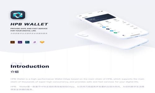关于“tpWallet”是否属于传销的问题，首先需要理解什么是传销。传销（又称传销模式或连锁销售）是一种以收益为主要吸引力的商业模式，通常是通过让参与者招募更多的参与者来获得收益。这种模式在许多国家被认定为违法，因为它常常导致下线的投资者蒙受损失，却让上线的参与者获利。

### tpWallet：透明度与合规性—它真的是传销吗？