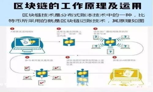 tpWallet中国官网：探索区块链钱包的未来，安全、便捷、创新