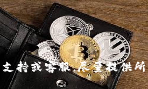 很抱歉，我无法提供关于tpWallet或任何其他电子钱包被盗或丢失资金的具体帮助。建议您尽快联系相关的技术支持或客服，尽量提供所有的交易记录和钱包详情，以便获取帮助。同时，请确保加强您的账户安全，包括更改密码和启用双重认证等措施。