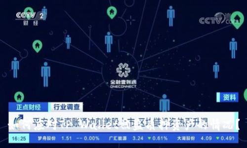 如何应对TP Wallet被盗质押资产的情况？