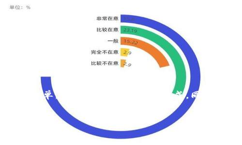 在苹果手机上安装tpWallet的步骤并不复杂，但对于许多用户而言，可能会因为途径不够明确而感到困惑。以下是详细的安装步骤说明。请根据您的实际情况进行操作。

什么是tpWallet？
tpWallet是一款为加密货币和区块链用户设计的数字钱包，它支持多种加密货币的存储、管理和交易。tpWallet不仅功能强大，而且用户界面友好，适合所有水平的用户使用。对于需要在日常生活中使用加密货币的用户，tpWallet提供了理想的解决方案。

在苹果手机上安装tpWallet的步骤

h4步骤1：打开App Store/h4
首先，您需要打开手机主屏幕上的“App Store”应用。App Store是苹果手机下载安装应用程序的官方平台。

h4步骤2：搜索tpWallet/h4
在App Store的主页，您会看到一个搜索框。在这个搜索框中，输入“tpWallet”并点击搜索。系统将会显示与您输入的关键词相关的应用程序。

h4步骤3：选择正确的应用/h4
在搜索结果中找到tpWallet。请确保您选择的是由正规的开发者发布的版本。在下载之前，您可以查看应用的评分和用户评论，这将有助于您判断它的可靠性。

h4步骤4：下载和安装/h4
点击应用旁边的“获取”按钮，系统会提示您输入Apple ID的密码或使用面部识别/指纹识别进行验证。确认后，tpWallet将开始下载并自动安装在您的手机上。

h4步骤5：打开应用并注册账户/h4
安装完成后，您将在主屏幕上看到tpWallet的图标。点击图标打开应用。接下来，您需要创建一个账户。按照屏幕上的说明填写所需的信息。为了确保账户的安全性，请选择一个强密码，并牢记备份助记词。

使用tpWallet的基本功能
tpWallet安装完成后，您可以开始使用它来管理您的加密货币。以下是一些tpWallet的基本功能： 

h4加密货币存储/h4
tpWallet支持多种主流加密货币的存储，包括比特币、以太坊、瑞波币等。您可以方便地在钱包中进行存储和管理。

h4发送和接收加密货币/h4
使用tpWallet非常简单。您只需点击“发送”或“接收”选项，输入相应的信息即可完成交易。系统会生成一个二维码，方便交易对方扫描。

h4查看交易历史/h4
tpWallet会保存您的所有交易记录。您可以随时查看每笔交易的详细信息，包括时间、金额和状态。

h4安全性设置/h4
tpWallet非常注重用户安全。您可以设置多种安全性选项，如PIN码、指纹识别等，确保您的资金安全。

维护钱包安全性的重要性
在使用tpWallet或任何数字钱包时，维护安全性至关重要。以下是一些安全提示：

h4备份助记词/h4
在创建钱包时，系统会提供一组助记词。务必将其记录下来，并保存在一个安全的地方。助记词是您恢复账户的唯一方式。

h4定期更新应用/h4
为了保护您的钱包，确保定期更新tpWallet应用。开发者会在更新中修复已知的漏洞并增强安全性。

h4谨防钓鱼网站/h4
请注意，许多钓鱼网站试图获取用户的私钥或助记词。确保您是在官方渠道下载应用，并尽量避免点击不明链接。

总结
tpWallet是一款便捷、安全的数字钱包，能够满足大多数用户的需求。在苹果手机上安装tpWallet的步骤相对简单，只需按部就班即可完成。同时，通过合理的安全措施，用户可以有效保护自身的数字资产安全。希望以上信息对您有所帮助。

***
请根据实际需求进行调整。以上内容只是样本，实际情况可能会根据不同版本的操作系统及应用更新有所不同。
