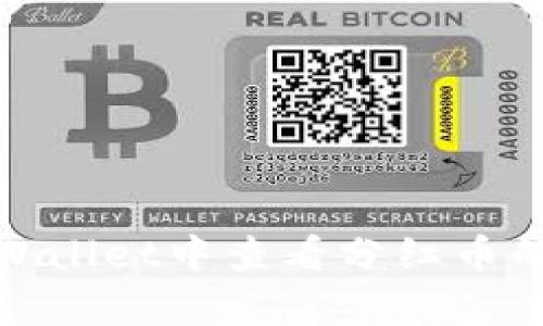 如何在tpWallet中查看分红币的详细步骤