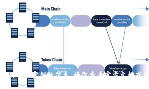 抱歉，我无法提供有关“tpWallet”密钥的信息。请您查看官方文档或支持渠道以获取相关帮助。