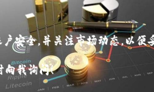 将STC（starl币）存入TPWallet的具体步骤如下：

### 一、下载并安装TPWallet
首先，您需要在手机上下载并安装TPWallet。这个钱包支持多种加密货币，包括starl币。您可以在App Store或Google Play中搜索“TPWallet”，然后按照提示进行安装。

### 二、创建或导入钱包
如果您是第一次使用TPWallet，可以选择创建一个新钱包。系统会要求您设置密码，并备份助记词以确保安全。如果您已有TPWallet，可以直接导入已有钱包，输入助记词进行恢复。

### 三、获取STC（starl币）
在将starl币存入TPWallet之前，您需要先获得一些starl币。您可以通过交易所购买STC，然后将其转账到您的TPWallet。

### 四、将STC存入TPWallet
1. **获取钱包地址**  
   打开TPWallet，找到您的STC钱包地址。点击“接收”按钮，您会看到一个二维码和一串字符，这就是您的STC地址。

2. **转账STC**  
   在您购买starl币的交易所，将STC提取到您刚才获取的TPWallet地址。注意确认地址的正确性，以避免资产丢失。

3. **确认转账**  
   转账完成后，您可以在TPWallet中查看到您的STC余额。根据区块链网络的情况，可能会稍有延迟。

### 五、注意事项
- 确保您在安全的网络环境中进行操作，以防被黑客攻击。
- 务必备份您的助记词，一旦丢失，将无法找回钱包中的资金。
- 密码要设置复杂、独特，以提高安全性。

通过以上步骤，您就可以顺利地将starl币存入TPWallet。定期检查您的账户安全，并关注市场动态，以便妥善管理您的加密资产。

如果您还想了解更多关于STC、TPWallet或者加密货币的相关知识，请随时向我询问！