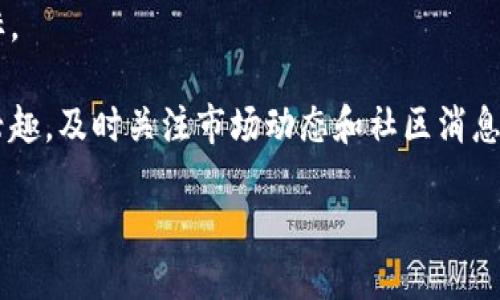   如何通过tpWallet购买FEG Token的详细攻略 / 
 guanjianci tpWallet, FEG Token, 加密货币, 购买指南 /guanjianci 

引言
随着区块链技术的蓬勃发展，加密货币在全球范围内获得了越来越多的关注。特别是特定项目的代币，如FEG Token，已经吸引了大量投资者的目光。FEG Token是一个去中心化的社区驱动型项目，其目标是为加密货币投资者提供高流动性和创新的经济模式。
如果你正在寻找一种简单而可靠的方式来购买FEG Token，tpWallet是一个很好的选择。tpWallet是一款多功能的数字钱包，支持多种加密货币的交易和管理。这篇文章将详细介绍如何通过tpWallet购买FEG Token，确保你在投资过程中能够轻松上手。

第一步：下载和安装tpWallet
首先，你需要在你的设备上下载tpWallet。这款钱包提供了适用于iOS和Android的移动应用程序，可以直接在应用商店中找到。
安装完成后，打开应用程序。系统将提示你创建一个新钱包或导入现有的钱包。如果你是新用户，选择“创建钱包”。按照指示设置密码，并安全存储助记词。

第二步：充值你的tpWallet
在购买FEG Token之前，你需要向你的tpWallet充值。tpWallet支持多种加密货币，包括以太坊（ETH），比特币（BTC）等。
如果你已有其他加密货币的钱包，你可以将ETH或其他代币转移到tpWallet。选择“充值”或“接收”选项，复制你的钱包地址，使用其他钱包进行转账。
如果你还没有加密货币，可以通过交易所购买并转移到你的tpWallet。选择一个信誉良好的交易所，例如币安、火币网等，完成购买后将资产转入你的tpWallet。

第三步：访问去中心化交易所（DEX）
充值完成后，你可以使用tpWallet直接访问去中心化交易所（DEX）。在tpWallet的界面中，找到“去中心化交易”或“DApp”选项。常见的DEX包括Uniswap、PancakeSwap等。
选择一个支持FEG Token的DEX。根据你钱包中可用的代币，确保你选择正确的交易对，如ETH/FEG。

第四步：交易FEG Token
在选择交易对后，你将会看到交易界面。输入你希望购买的FEG Token数量，系统将自动计算相应的ETH数量。确保你了解滑点（Slippage）设置，通常在交易中可以选择1%到5%的滑点。
确认交易信息无误后，点击“交换”或“确认”按钮。这时，tpWallet将要求你确认交易。在确认之前，请仔细核对所有信息，包括手续费和交易金额。

第五步：确认交易状态
交易确认后，你可以在tpWallet中查看交易状态。等待几分钟，交易将在去中心化网络上完成。成功后，你将看到购买的FEG Token出现在你的钱包中。
可以选择在钱包中查看资产，确认你已成功购买FEG Token。

安全提示
在使用tpWallet和交易加密货币时，安全性至关重要。以下是一些安全提示：
ul
    li确保你的助记词和私钥安全，不要与任何人分享。/li
    li定期更新你的密码，并使用强密码组合。/li
    li在可信赖的网络环境下进行交易，避免在公共Wi-Fi上进行资金操作。/li
/ul

总结
通过tpWallet购买FEG Token的过程相对简单。只需按照上述步骤，从下载钱包到完成交易，每一步都清晰明确。同时，确保所有交易信息的准确性，以保障你的资金安全。
投资加密货币需要谨慎决策和充分的市场研究。希望这篇指南能帮助你顺利购买FEG Token，实现你的投资目标。 

随着FEG Token的社区发展和项目创新，其未来的市场表现将受到越来越多投资者的关注。如果你对该项目感兴趣，及时关注市场动态和社区消息，积极参与其中。 

最后，祝你在加密货币投资的旅程中取得丰厚的回报！