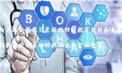 区块链和比特币是当今技术和金融领域中的热门