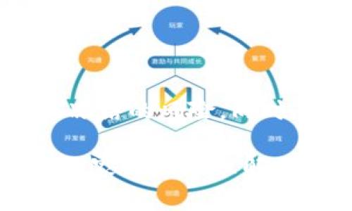 关于tpWallet是否会被公安冻结的问题，涉及法律、安全和数字货币等多个层面。为了更加详细地探讨这个问题，以下是关于tpWallet及其可能面临的法律风险、公安冻结的机制及相关预防措施的深入分析。

tpWallet是什么？
tpWallet是一种数字钱包，用于存储和管理各种加密货币。随着数字货币的流行，越来越多的人选择使用这种钱包来保管他们的数字资产。tpWallet不仅支持主流的加密货币，还具备交易、转账等多种功能。由于其便捷性，tpWallet吸引了大量用户。然而，与此同时，关于数字货币的安全和法律问题也日益突出。

公安冻结的机制
公安机关冻结资产通常是因为涉及到刑事案件或疑似违法活动。根据我国相关法律法规，如果公安部门认为某个账户或资产有违法嫌疑，他们可以采取冻结措施。这一措施的目的是保护相关证据和防止资金流失。

tpWallet会被公安冻结的情况
tpWallet是否会被公安冻结，取决于多个因素，包括用户的交易行为、钱包中的资金来源以及是否涉及到违法活动。以下是一些可能导致tpWallet被公安冻结的情形：
ul
    listrong涉嫌洗钱：/strong如果tpWallet中存储的资金来源不明或怀疑为洗钱行为，公安机关可能会介入调查并冻结相关资金。/li
    listrong诈骗案件：/strong如果tpWallet被用于诈骗或其他犯罪行为，公安机关有权冻结与案件相关的资产以进行调查。/li
    listrong黑客攻击：/strong在某些情况下，如果tpWallet受到黑客攻击，导致大量资金被盗，公安机关可能会参与调查并可能会冻结可疑资金。/li
/ul

如何降低tpWallet被冻结的风险
为了降低tpWallet被公安冻结的风险，用户可以采取以下措施：
ul
    listrong合规交易：/strong确保所有的交易行为都是合法的，并保留交易记录，以备后续查证。/li
    listrong检查资金来源：/strong确保tpWallet中的资金来源合法，可以是通过实名认证的平台或交易所购买的货币。/li
    listrong定期安全检查：/strong定期检查tpWallet的安全性，及时更新密码和安全设置。/li
/ul

结论
tpWallet是否会被公安冻结，关键在于用户的使用行为和资金来源。如果用户能够合法合规地使用tpWallet，并做好安全防范，就能够有效降低被冻结的风险。同时，了解相关的法律法规也是每位数字货币用户的责任。在使用任何数字钱包时，保持警惕和清醒的头脑是确保数字资产安全的重要环节。

在未来，各国及地区对于数字货币的监管将会越来越严格。用户不仅要关注资金的安全性，还要关注合法合规的问题。希望通过这篇文章能够帮助大家更好地理解tpWallet以及相关法律风险。