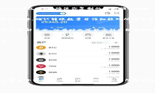 要将加密货币从交易所提现到TP Wallet，你需要首先了解几个步骤。TP Wallet是一款支持多种加密货币的钱包，允许用户存储、管理和交易数字资产。以下是详细的步骤和注意事项。

选择合适的交易所
首先，你需要选择一个合适的交易所来购买数字货币。以下是一些推荐的交易所：
ul
    li币安 (Binance)/li
    li火币 (Huobi)/li
    liCoinbase/li
    liKraken/li
/ul
选择的时候，可以考虑交易所的安全性、信誉、手续费和用户体验等因素。

注册并完成身份验证
在选定的交易所注册一个账户。大多数交易所都需要你完成身份验证。你需要提供一些个人信息，例如身份证明和地址证明。这是为了遵循各国的监管政策。

购买数字货币
资金到账后，选择你想要购买的数字货币，进行交易。建议新手选择流通性高且稳定的数字货币，例如比特币或以太坊。

获取TP Wallet 地址
在TP Wallet中，找到你要提现的币种地址。一般来说，你可以在钱包的主页中找到“接收”选项，点击进入就能看到你的钱包地址。确保你复制的是正确的地址，避免发送到错误的钱包。

提现操作
返回到你的交易所账户，找到“提现”或“提币”的选项。选择你刚才购买的数字货币，粘贴你在TP Wallet上获取的钱包地址。确认转账数量并仔细核对所有信息。在确保一切无误后，提交提现请求。

等待确认
提现申请完成后，你需要等待网络确认。不同的币种，确认所需的时间不同。一般来说，主流币种如比特币通常只需等几分钟左右，但有时也可能受到网络拥堵的影响。

查看TP Wallet
一旦交易确认，你应该能在TP Wallet中看到刚才提现的数字货币。此时，你就可以自由管理和使用这些数字资产了。

注意事项
在整个操作过程中，以下几点非常重要：
ul
    li确保交易所和钱包地址的正确性。/li
    li了解不同币种的提现手续费。/li
    li在提现时，尽量选择小额操作，以免因为地址错误损失财产。/li
/ul

总结
通过上述步骤，你可以将交易所的数字货币安全地提现到账户的TP Wallet中。加密货币的交易和管理并不复杂，但需要小心谨慎。选择可信赖的交易所和安全的钱包能有效保护你的资产。随着区块链技术的不断发展，加密货币将为我们未来的金融交易带来更多可能性。 

希望这篇指南对你有所帮助！如果你有任何其他问题，欢迎提问！