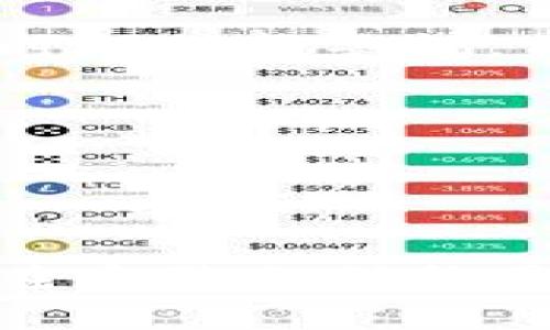 要授权别人使用你的TPWallet（通常指的是TP钱包，这是一个支持多种区块链的数字货币钱包），可以按照以下步骤进行操作。请注意，授权他人访问你的钱包通常涉及一定的风险，因此请确保对接收方有足够的信任。

### 第一步：打开TP钱包

打开钱包
首先，确保你已经下载并安装了TP钱包应用。打开应用，并输入你的密码或指纹识别以登录钱包账户。

### 第二步：转到设置

访问设置
在钱包界面，找到并点击“设置”选项。通常，这个选项在右下角或者侧边菜单中。

### 第三步：找到授权管理

授予访问权限
在设置菜单中，查找与“授权”或“权限管理”相关的选项。这些选项可能会有所不同，具体取决于TP钱包的版本。点击进入授权管理功能。

### 第四步：选择授权对象

添加授权对象
在授权管理界面，你可以看到已有的授权记录和“添加授权”的选项。点击“添加授权”。系统可能会要求输入你账户的密码以确保安全。
在弹出的窗口中，输入你希望授权的对象的地址或账户信息。这通常是一个钱包地址，确保复制粘贴正确。

### 第五步：设置权限级别

设置访问权限
在进行授权时，你可能需要设置访问权限级别。例如，是全权访问、转账权限、还是仅查看权限。务必根据具体需求选择适当的权限，确保你的资产安全。

### 第六步：确认授权

确认并完成授权
完成信息输入后，TP钱包会向你展示授权确认信息。仔细检查输入的地址和权限设置。确认无误后，点击确认按钮。
完成授权后，你的朋友或合作伙伴将能够访问你授予的权限。建议在授权后与他们确认，以确保他们能够顺利使用。

### 注意事项

注意安全
在授权别人使用你的钱包时，请格外小心。确保你了解他们的信誉，并只有在绝对信任的情况下才进行授权。任何未经授权的访问都可能导致你的资产被盗或丢失。

定期检查授权记录
建议定期检查你的授权记录。如果发现不再需要的授权，及时撤销，以保护你的资产安全。

### 总结

总结
授权别人使用TP钱包是一项需要谨慎对待的操作。通过以上步骤，你可以安全地授予他人使用权。但时刻保持警惕，保护自己的数字资产始终是第一要务。

### 结尾

结尾
如果你有任何疑问或在授权过程中遇到问题，建议查阅TP钱包的官方文档或寻求专业人士的帮助。

通过上述步骤和注意事项，你可以有效地授权他人使用你的TPWallet。在任何情况下，确保资产的安全和隐私始终是重中之重。