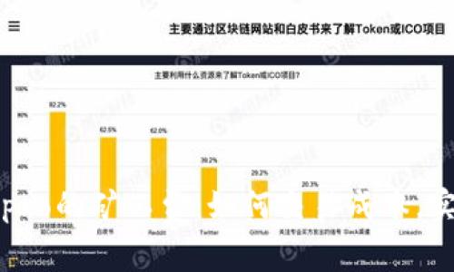 探索tpWalletpro的矿工费：如何交易成本，实现最大化收益