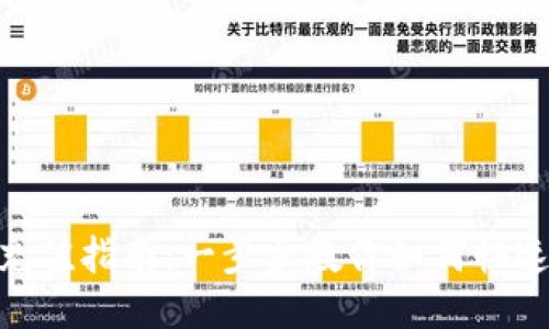 区块链的U币充值指南：一步步教你如何快速、轻松充值U币