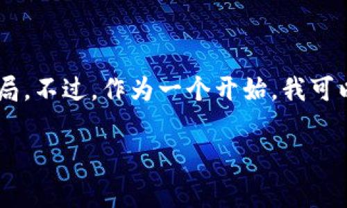 找虚拟币大神的钱包是一项非常复杂的任务，因为涉及到安全性、隐私和潜在的骗局。不过，作为一个开始，我可以为你提供一些建议和方向。但是在此提醒你，虚拟货币交易存在风险，投资需谨慎。

### 如何找到虚拟币大神的钱包，开启资产增值之路