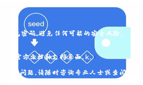 将OKT转换为TPWallet（Trust Protocol Wallet）通常涉及几个步骤。以下是一个简单的指南，帮助你完成这一过程。请注意，具体步骤可能因交易所或钱包版本而异。

### 步骤一：准备工作
1. 确保你有一个TPWallet
如果你还没有TPWallet，首先需要在手机上下载并安装该应用。TPWallet可在Google Play或Apple App Store上找到。

2. 获取你的TPWallet地址
打开TPWallet，设置并确保你的钱包已经安全备份。获取你的TPWallet地址，这个地址将用于接收OKT。

### 步骤二：通过交易所交易
3. 登录你的交易所账户
无论你是使用Binance、Huobi还是其他交易所，首先登录你的账户。在这里，你需要将OKT转移到TPWallet。

4. 找到OKT交易对
在交易所界面上，寻找OKT的交易对。你可以选择将OKT转换为USDT或其他支持的资产。

5. 执行交易
根据当前市场价进行买入或卖出。将你持有的OKT出售并转换为你选择的数字资产。请注意交易所的手续费。

### 步骤三：转账到TPWallet
6. 提现到TPWallet
现在，选择“提现”选项。输入你在TPWallet中获取的地址，确保地址正确无误。输入要转账的金额，并确认交易。

7. 检查交易状态
提现后，你可以在交易所查看交易状态。等到交易被确认后，相应的金额将转入你的TPWallet。

### 步骤四：确认到账
8. 验证TPWallet中的余额
打开TPWallet，查看你的余额是否已更新。若一切顺利，你应该可以看到你刚刚转入的资产。

### 注意事项
安全性的重要性
确保在安全的网络环境下进行所有操作。妥善保管你的私钥和钱包密码，避免任何可能的安全风险。

咨询支持
如果在操作过程中遇到任何问题，可以查询交易所或TPWallet的官方文档和支持页面。

希望这些步骤能够帮助你顺利地将OKT转移到TPWallet。如有任何问题，请随时咨询专业人士或查阅相关资源。
