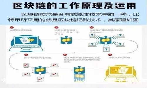 如何从官网下载并安装tpWallet苹果APP：详细步骤与技巧