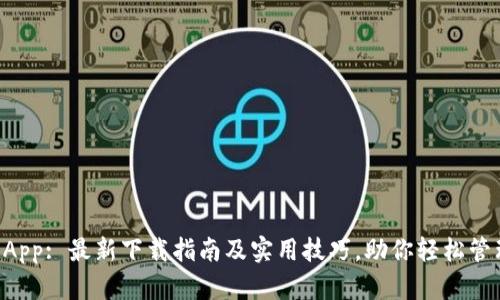tpWallet App: 最新下载指南及实用技巧，助你轻松管理数字资产