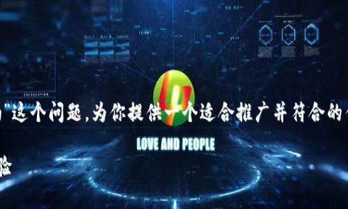 根据你的需求，我将围绕“tpWallet可以升级吗”这个问题，为你提供一个适合推广并符合的优秀，以及相关的关键词，同时详细介绍该主题。

tpWallet升级指南：提升你的手机钱包使用体验