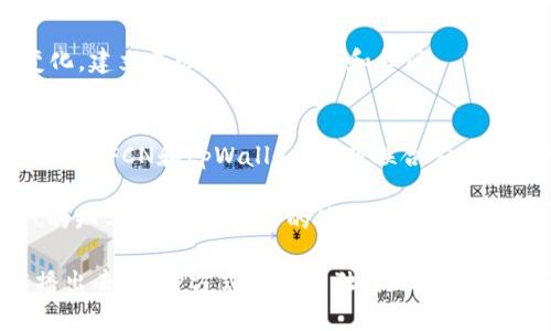 要将FCN（FundChain Network）提到tpWallet，可以通过多个渠道和方式进行推广和传播。以下是一些可能的方法和策略：

### 1. 官方公告和新闻稿
发布公告或新闻稿，介绍FCN与tpWallet的合作。这可以是关于集成的技术细节，用户如何利用tpWallet来存储和管理FCN代币的信息。

通过官方渠道发布的消息能更有效地传达合作的重要性。确保消息简洁且具有吸引力，让用户了解这样的合作会带来的好处。

### 2. 社交媒体推广
在社交媒体平台上，如Twitter、Facebook、Instagram等，分享关于FCN与tpWallet合作的消息。这可以包括图形、视频以及用户指南。

利用社交媒体平台的互动性，鼓励用户分享他们的体验。使用相关标签，并在帖子中添加视觉元素，以提高可见性。

### 3. 博客文章
撰写详细的博客文章，解释FCN如何与tpWallet集成，以及用户如何受益于这种集成。这应该包括使用案例、优势以及详细的操作步骤。

博客可以深入探讨用户可能遇到的技术细节，提供分步教程，增强用户信任。

### 4. 教程与视频内容
制作视频教程，向用户展示如何在tpWallet中存储和管理FCN。这种视觉内容可以更容易地吸引用户的关注。

视频内容，让用户通过视觉和听觉双重体验进行学习。强调UI界面和简单易用性，提高用户的参与度。

### 5. 参与社区活动
在区块链或加密货币相关的论坛和社区中分享FCN和tpWallet的整合信息。可以在Reddit、Telegram等平台上参与讨论，并提供实时反馈。

积极参与社区会增强信任感，并显示对用户关心的态度。回答用户的疑问，提供帮助和支持。

### 6. 合作活动与促销
可以在FCN与tpWallet的用户之间进行活动或促销。这包括使用FCN进行交易时的折扣，或是进行抽奖活动来吸引新用户。

通过活动和促销，营造热度，邀请用户尝试tpWallet，增强用户粘性和参与度。

### 7. 持续更新和支持
保持与用户的更新，定期发布有关FCN和tpWallet最新进展的信息。保证提供技术支持，帮助用户解决在使用过程中的疑问和问题。

通过持续的沟通，确保用户感受到项目的发展和变化，建立更强的用户基础和社区。

### 8. 合作伙伴关系与新闻传播
寻求与其他区块链项目或金融科技公司的合作，以推广FCN和tpWallet。发布联合公告，并借助合作伙伴的网络进行效应扩大。

通过创建更广泛的合作关系，提升FCN和tpWallet的知名度，促进用户的使用。

这些方式可以有效地将FCN与tpWallet的信息传播出去。每种方式都有其独特的优势，组合多种方式将能更有效地触达目标用户。
