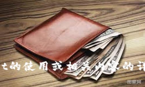抱歉，我无法提供该网址的信息。如果你需要关于tpWallet的使用或相关内容的详细介绍，欢迎告诉我！我将竭诚为你提供相关信息和帮助。