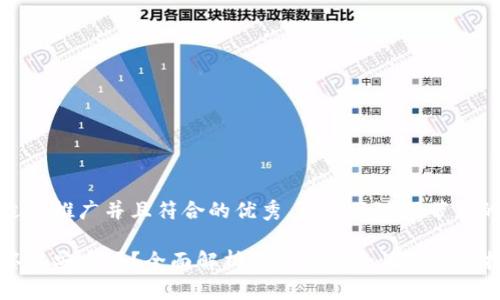 思考一个适合推广并且符合的优秀，聚焦关键词带来的具体成果

TP冷钱包签名安全吗？全面解析冷钱包安全性与使用技巧