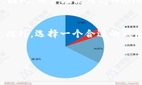 在数字货币和区块链技术迅速发展的今天，用户越来越关注钱包的安全性和合规性。tpWallet作为一种数字资产钱包，许多用户开始询问它是否受到监管以及是否安全。本文将对此进行详细分析，带给你最全面的理解。

tpWallet简介
tpWallet是一款多功能的数字资产钱包，支持多种不同的数字货币。它的用户友好界面和丰富的功能使得用户可以轻松地管理他们的加密资产。tpWallet不仅提供存储和转账的基本功能，还允许用户进行各种交易和投资活动。随着越多的人开始接触数字货币，钱包的选择也变得越来越重要。

监管政策概述
数字货币的监管政策在各个国家和地区都有所不同。有些国家对于数字货币持开放态度，允许其自由交易；而另一些国家则持谨慎或禁止态度。随着市场的发展，越来越多的政府开始考虑如何有效监管这一新兴市场，以保护消费者和预防诈骗。

tpWallet的合规性
tpWallet目前并没有受到正式的监管。这意味着，以tpWallet作为平台进行加密货币交易时，用户需要对自己的资金安全负责。这也就要求用户在使用tpWallet时，必须具备一定的安全意识，懂得如何保护自己的数字资产。

tpWallet的安全性
安全性是用户在选择数字钱包时最关注的因素之一。tpWallet提供了一系列安全措施来保护用户资产。首先，tpWallet提供强密码保护功能，用户在使用钱包时需要输入密码，这在一定程度上保证了账户的安全。同时，tpWallet也启用了多重身份验证的机制。在登录和进行大额交易时，用户需要通过短信或邮件进行验证。

用户教育与防范
即便如此，用户自身的安全意识和防范能力依然是确保资产安全的关键。tpWallet在用户教育方面也做了大量工作，提供了丰富的知识库和社群讨论，以帮助用户了解如何避免常见的安全风险，例如钓鱼攻击、社交工程等。同时，tpWallet的团队也时刻关注行业动态，及时更新钱包的安全功能，以应对新出现的威胁。

如何选择安全的钱包
在选择钱包时，用户需要考虑多个因素。首先，钱包的声誉和用户评价常常是判断其安全性的重要指标。其次，用户应关注钱包提供的安全功能，包括但不限于密码保护、双重身份验证等。此外，用户还可以查看该钱包是否提供开放源代码，这样可以让安全专家进行审核，增加透明度。

潜在风险与挑战
尽管tpWallet在安全性方面采取了多种措施，但用户仍需要意识到潜在的风险。数字货币行业仍处于快速发展的阶段，黑客攻击和网络诈骗事件屡见不鲜。因此，用户在使用tpWallet时，应该定期检查自己的账户安全，并及时更新密码。同时，用户也应考虑将大额资产存储在更为安全的离线钱包中，以降低风险。

总结
总的来说，tpWallet作为一个数字资产钱包，在安全性上采取了多种措施，但其目前并未受到正式的监管。用户在使用tpWallet时，必须对自身的安全负责。此外，选择一个合适的钱包和增强自身的安全意识也是保护数字资产安全的关键。随着数字货币行业的不断发展，用户应该保持警惕，及时关注相关信息，以便做出明智的投资决策。

tpWallet, 数字资产钱包, 安全性, 监管政策/guanjianci  
tpWallet：数字资产钱包的安全性与监管政策深入分析