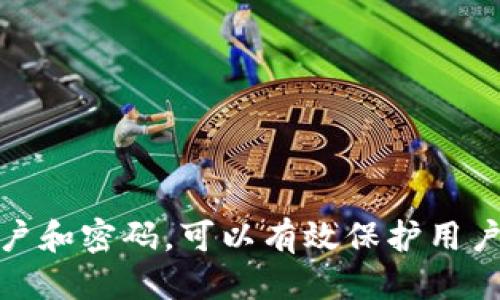 tpWallet下载渠道及指南

tpWallet是一款功能强大的数字钱包，方便用户管理各种数字资产。想要使用tpWallet的用户，需要找到正确的下载渠道。本文将为您详细介绍tpWallet的下载方式，以及使用过程中的一些注意事项。

tpWallet的官方网站下载

最安全的下载渠道是tpWallet的官方网站。在网站上下载应用程序，能够确保您获得的是最新版本，同时避免遭遇恶意软件下载的风险。进入官方网站后，您只需根据网站上的提示选择适合您操作系统的版本进行下载。

移动端下载指南

如果您是智能手机用户，可以在手机应用商店中搜索“tpWallet”。

ul
  listrong对于Android用户：/strong打开Google Play商店，搜索“tpWallet”，找到对应的应用并点击下载。/li
  listrong对于iOS用户：/strong可以在App Store中搜索“tpWallet”。同样，找到下载链接后，点击安装即可。/li
/ul

下载注意事项

在下载tpWallet之前，有几项注意事项需要留意。

ul
  li确保您下载的是官方版本，以免隐私泄露或资产损失。/li
  li查看应用的用户评价和评分，了解其他用户的使用体验。/li
  li保持您的设备系统更新到最新版本，以确保应用的兼容性。/li
/ul

如何注册和设置tpWallet

下载完成后，您需要进行注册和设置以开始使用tpWallet。用户可以根据以下步骤快速上手：

ol
  li打开tpWallet应用，选择“注册”选项。/li
  li填写必要的信息，包括邮箱地址、手机号码以及设置安全密码。/li
  li根据系统提示，完成验证流程，确保账户安全。/li
  li一旦注册完成，您可以选择导入已有的钱包或新建一个钱包。/li
/ol

安全性提示

数字钱包的安全性至关重要。为了保护你的资产安全，请遵循下面的建议：

ul
  li定期更换密码，不要使用容易被猜到的密码。/li
  li启用双重身份验证（2FA），为账户增加一层保护。/li
  li避免在公共Wi-Fi环境下使用钱包应用，确保网络连接安全。/li
/ul

总结

tpWallet作为一种便捷的数字资产管理工具，其下载和安装过程并不复杂。通过正规的渠道下载，设置安全的账户和密码，可以有效保护用户的资产安全。希望本文的介绍能够帮助您顺利下载并使用tpWallet，让您的数字资产管理变得更加轻松和安全。