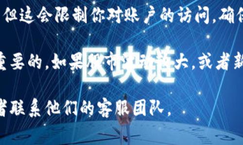 退出 tpWallet 的步骤相对简单，以下是详细的步骤和注意事项，希望能帮助到你。

步骤一：备份你的资产
在你选择退出 tpWallet 之前，确保备份你的数字资产。无论是加密货币还是其他代币，都要确保你有相关的私钥或助记词。将这些信息保存到安全的地方，以防万一。

步骤二：进入 tpWallet
首先，打开 tpWallet 应用。确保你已经登录到你的账户。如果你忘记了密码，你可能需要通过相关流程找回账户。

步骤三：查看账户设置
在应用的主界面上，找到“设置”选项。通常这个选项会在侧边栏或者底部导航中。点击进入设置页面。

步骤四：选择退出账户
在设置页面中，你应该能够找到“退出账户”或者“注销”之类的选项。点击这个选项。

步骤五：确认退出
系统可能会要求你确认是否真的想要退出账户。一旦你确认退出，你将无法再使用这个账户登录。

步骤六：卸载应用（可选）
如果你决定不再使用 tpWallet，还可以选择卸载应用。根据你的设备不同，进入应用管理界面，查找 tpWallet，选择“卸载”。

注意事项
在整个过程中，请确保你了解自己的资产。取消账户不代表你的资产会消失，但这会限制你对账户的访问。确保你知道如何找回你的代币和信息。

对于使用 tpWallet 的用户来说，保持对自己数字资产的谨慎态度是非常重要的。如果股市波动较大，或者新项目出现，做好个人资产管理。希望这些信息能帮助你顺利退出 tpWallet。

如果你在实际操作过程中有任何疑问，建议查阅 tpWallet 的官方文档或者联系他们的客服团队。