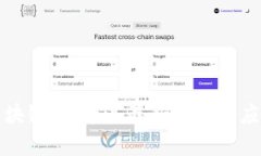 隐形区块链：探索其最新进展与应用前景