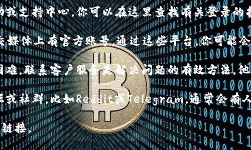 在查询tpWallet的登录地址时，你可以按照以下步骤进行：

1. **访问官方网站**：首先，确保访问tpWallet的官方网站，通常是最安全的途径。在网站上，你可以找到登录入口和相关信息。

2. **查找帮助中心**：许多网站都有一个帮助或支持中心。你可以在这里查找有关登录的指南。

3. **社交媒体和社区**：tpWallet可能在社交媒体上有官方账号。通过这些平台，你可能会找到最新的登录地址或应对常见问题的建议。

4. **联系客服**：如果你在以上步骤中遇到困难，联系客户服务是解决问题的有效方法。他们可以提供直接的帮助。

5. **论坛和用户反馈**：访问用户讨论的论坛或社群，比如Reddit或Telegram，通常会有人分享他们的最新经验和信息。

确保在操作时注意到网络安全，避免访问可疑链接。
