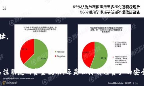 在tpWallet中，“观察钱包”是一个功能，允许用户查看和监控一个特定地址上的资产和交易，而无需控制该地址的私钥。这一功能对于那些希望跟踪某个地址的动态但又不希望完全掌握其访问权限的人来说非常方便。

### 观察钱包的特点

1. 无需私钥
观察钱包最大的优势在于用户无需掌握私钥。即便在面对不知道的地址，如果这个地址的信息是公开的，那么用户仍然可以通过观察钱包功能来获取相关资产和交易记录。这样可以有效保护用户的资产安全。

2. 自定义地址和标签
用户可以自行添加观察钱包，对每个地址根据自己的需求进行命名和分类。例如，用户可以将某个地址标记为“我的投资组合”，或者“朋友的地址”。这样的分类有助于更好地管理多个地址。

3. 实时更新
一旦添加了观察钱包，用户可以实时获取该地址的资产变化和交易记录。tpWallet会定期刷新信息，以确保用户能够看到最新的动态。

4. 保持隐私
观察钱包不要求用户提供个人信息或任何敏感数据。这对于保护隐私至关重要，用户可以匿名监控他们感兴趣的地址。

### 观察钱包的应用场景

1. 投资分析
许多用户使用观察钱包来监控投资的去向，尤其是在加密资产投资较多时。通过观察市场领袖或成功交易员的地址，用户能够获取潜在的交易视角。

2. 朋友和家人的资金动向
如果用户想要关注亲友的资金动向，可以通过观察钱包的功能，了解他们的交易行为。这种方式可以在无压力的情况下，帮助用户更好地了解资金的流动。

3. 防止资产被盗
用户可以关注自己曾经关联的地址，及时发现异常交易。如果发现可疑的资金流动，用户可以迅速采取措施保护自己的资产。

### 如何使用观察钱包功能

1. 添加观察钱包地址
在tpWallet中，用户可以通过简单的步骤添加观察钱包。首先，打开钱包应用，找到“观察钱包”选项，输入想要观察的地址，然后为其命名。提交后，该地址将被添加到观察列表中。

2. 查看交易记录
添加完地址后，用户可以通过点击观察钱包的列表，查看该地址的交易记录和资产情况。tpWallet会展示一系列的信息，包括交易时间、金额及对方地址等，让用户一目了然。

3. 及时更新设置
用户可以随时更新或删除观察钱包列表中的地址。如果有地址不再需要监控，用户只需选择删除，就可以清除该地址。

### 结论

观察钱包是tpWallet中一个实用的功能，提供了一个便捷、安全的方式来监控某些地址的动态。无论是投资分析、关注朋友的资金流动，还是保障自己资产的安全，这一功能都表现出了其独特的价值。通过观察钱包，用户可以在保护自己的隐私的前提下，轻松获取想要的信息。