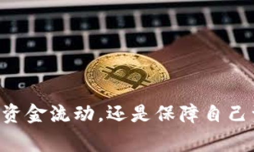 在tpWallet中，“观察钱包”是一个功能，允许用户查看和监控一个特定地址上的资产和交易，而无需控制该地址的私钥。这一功能对于那些希望跟踪某个地址的动态但又不希望完全掌握其访问权限的人来说非常方便。

### 观察钱包的特点

1. 无需私钥
观察钱包最大的优势在于用户无需掌握私钥。即便在面对不知道的地址，如果这个地址的信息是公开的，那么用户仍然可以通过观察钱包功能来获取相关资产和交易记录。这样可以有效保护用户的资产安全。

2. 自定义地址和标签
用户可以自行添加观察钱包，对每个地址根据自己的需求进行命名和分类。例如，用户可以将某个地址标记为“我的投资组合”，或者“朋友的地址”。这样的分类有助于更好地管理多个地址。

3. 实时更新
一旦添加了观察钱包，用户可以实时获取该地址的资产变化和交易记录。tpWallet会定期刷新信息，以确保用户能够看到最新的动态。

4. 保持隐私
观察钱包不要求用户提供个人信息或任何敏感数据。这对于保护隐私至关重要，用户可以匿名监控他们感兴趣的地址。

### 观察钱包的应用场景

1. 投资分析
许多用户使用观察钱包来监控投资的去向，尤其是在加密资产投资较多时。通过观察市场领袖或成功交易员的地址，用户能够获取潜在的交易视角。

2. 朋友和家人的资金动向
如果用户想要关注亲友的资金动向，可以通过观察钱包的功能，了解他们的交易行为。这种方式可以在无压力的情况下，帮助用户更好地了解资金的流动。

3. 防止资产被盗
用户可以关注自己曾经关联的地址，及时发现异常交易。如果发现可疑的资金流动，用户可以迅速采取措施保护自己的资产。

### 如何使用观察钱包功能

1. 添加观察钱包地址
在tpWallet中，用户可以通过简单的步骤添加观察钱包。首先，打开钱包应用，找到“观察钱包”选项，输入想要观察的地址，然后为其命名。提交后，该地址将被添加到观察列表中。

2. 查看交易记录
添加完地址后，用户可以通过点击观察钱包的列表，查看该地址的交易记录和资产情况。tpWallet会展示一系列的信息，包括交易时间、金额及对方地址等，让用户一目了然。

3. 及时更新设置
用户可以随时更新或删除观察钱包列表中的地址。如果有地址不再需要监控，用户只需选择删除，就可以清除该地址。

### 结论

观察钱包是tpWallet中一个实用的功能，提供了一个便捷、安全的方式来监控某些地址的动态。无论是投资分析、关注朋友的资金流动，还是保障自己资产的安全，这一功能都表现出了其独特的价值。通过观察钱包，用户可以在保护自己的隐私的前提下，轻松获取想要的信息。
