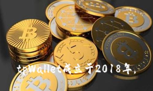 tpWallet成立于2018年。