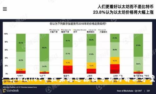 : tpWallet审核未通过原因分析与解决方案
