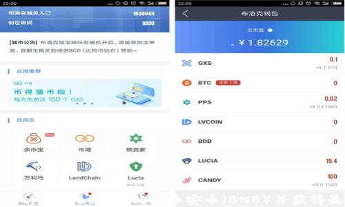 
如何通过tpWallet轻松购买币安币（BNB）并获得最佳收益